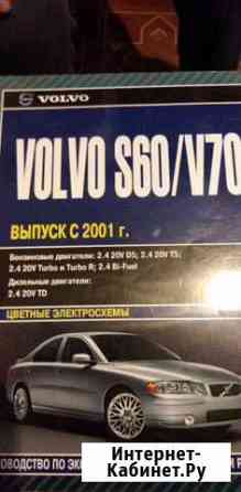 Автомобильные книги и книги по сварке Липецк