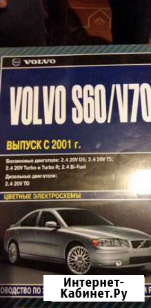 Автомобильные книги и книги по сварке Липецк - изображение 1