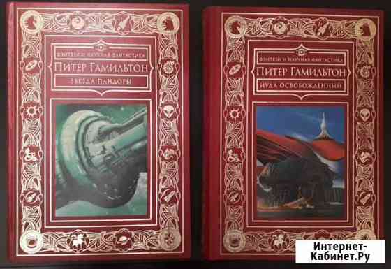 Книги Фантастика Томск