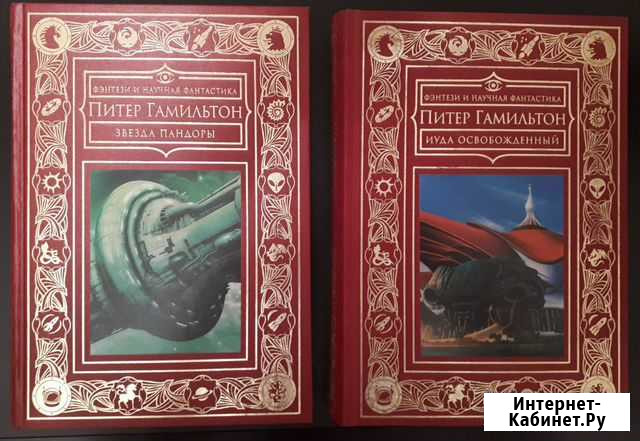 Книги Фантастика Томск - изображение 1