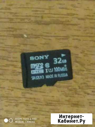 Карта памяти MicroSD sony 33 гб Краснодар - изображение 1