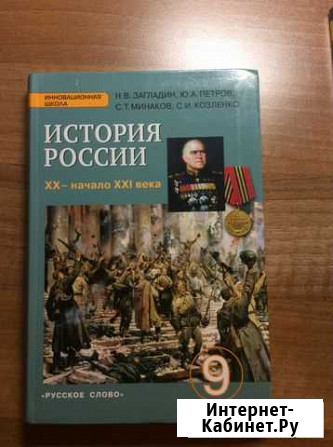 Комплект учебников за 9 класс Тверь - изображение 1