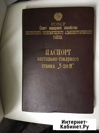 Документы 1958г Строитель - изображение 1