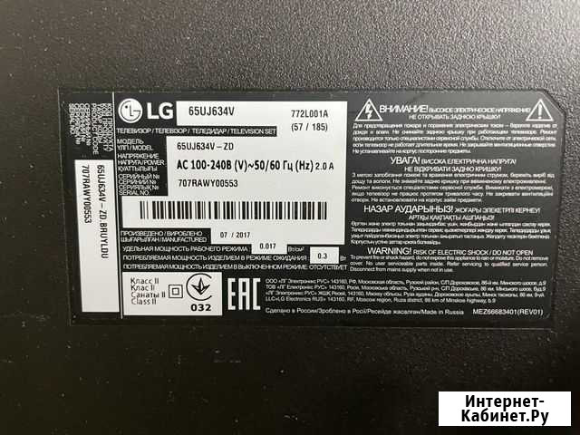 LG 65UJ634V в разбор Тольятти - изображение 1