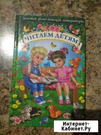 Читаем детям Севастополь - изображение 1