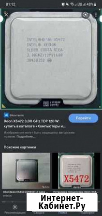 Процессор xeon x5472 Омск - изображение 1