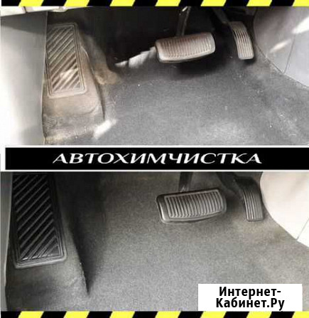 Химчистка салона автомобиля Афонино - изображение 1