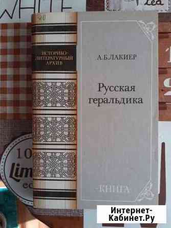 Книга Белгород