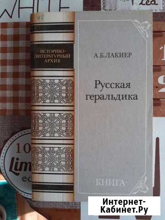 Книга Белгород - изображение 1