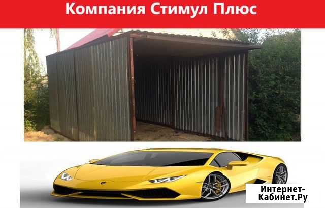 Гараж-Пенал Навля - изображение 1