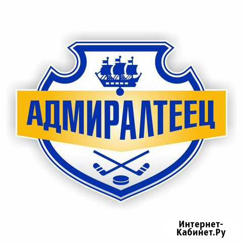 Хоккей тренировки для детей Санкт-Петербург - изображение 1