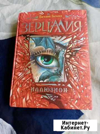 Детские книги Новоуральск - изображение 1