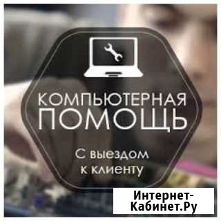 Ремонт компьютеров. Настройка ноутбуков. Windows Нижний Новгород - изображение 1