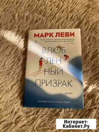 Книга Хабаровск