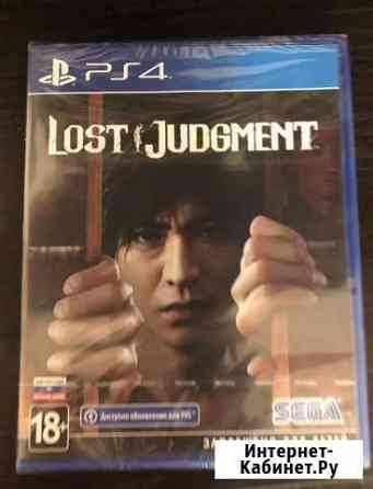 Lost judgement игра ps4, ps5 новая в упаковке Раменское