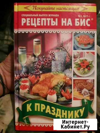 Рецепты Владикавказ - изображение 1