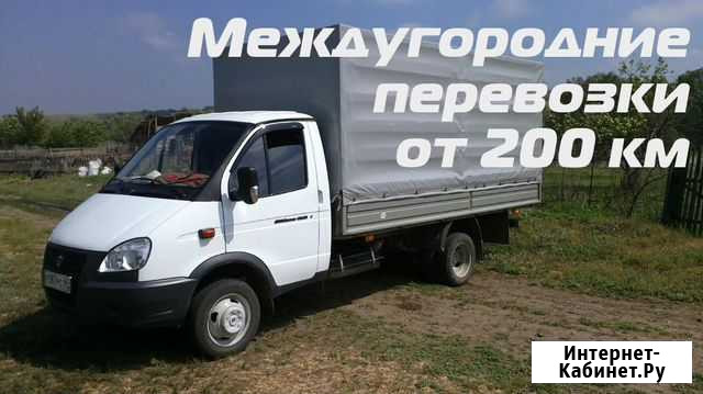 Грузоперевозки, газель, переезды от 200 км Астрахань - изображение 1