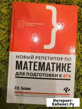 Огэ, егэ по математике Норильск