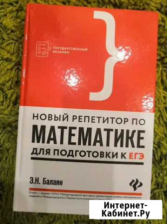 Огэ, егэ по математике Норильск - изображение 1