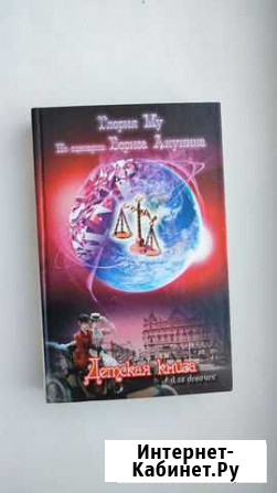 Книга для девочек Новочебоксарск - изображение 1