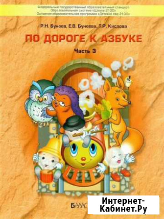 По дороге к Азбуке. Часть 3 Киров - изображение 1
