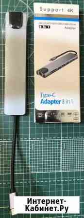 Type-C Adapter 8 in 1 Петропавловск-Камчатский