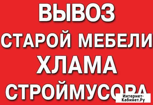 Вывоз мусора хлама очистка дач квартир Киржач - изображение 1
