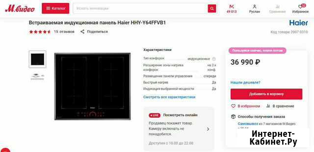 Индукционная панель Haier HHY-Y64ffvb1 Новая Запеч Уфа - изображение 1