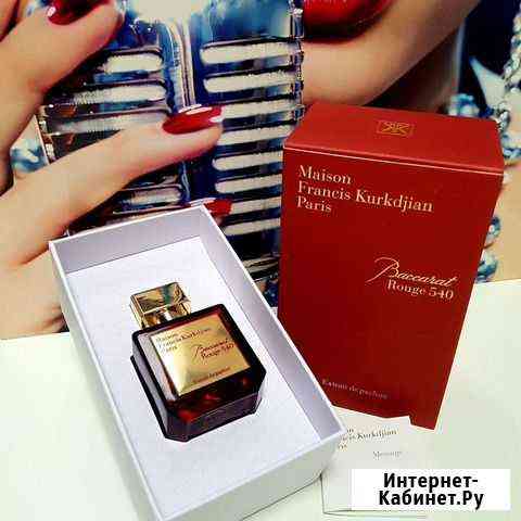 Baccarat Rouge 540 Extrait de parfum 70ml Томск