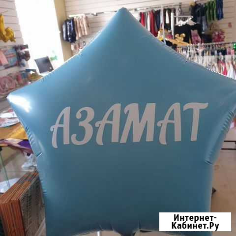 Доставка шаров 24/7 Владикавказ - изображение 1