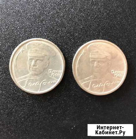 Монета 2 рубля 2001 года Гагарин спмд Томск - изображение 1