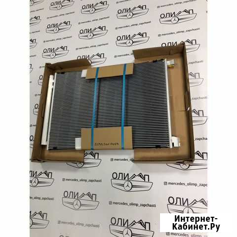 Радиатор кондиционера на Mercedes w205 x253 w222 Казань - изображение 1