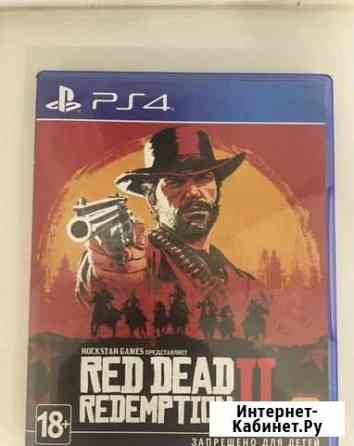 Rdr2 продам Астрахань