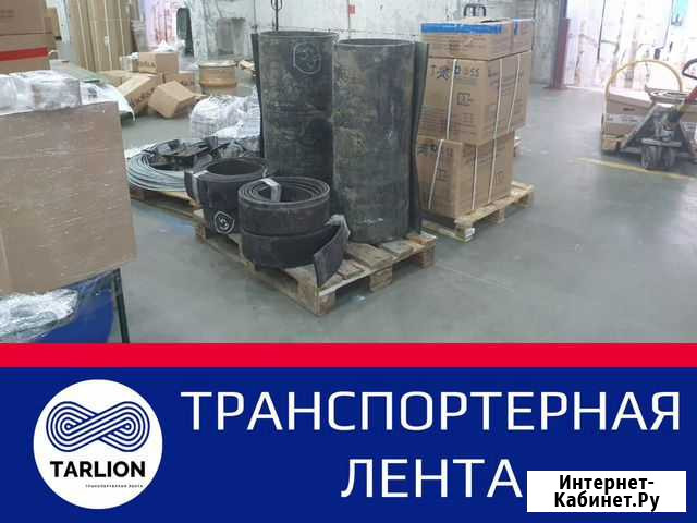 Транспортерная лента Б/У Мурманск - изображение 1