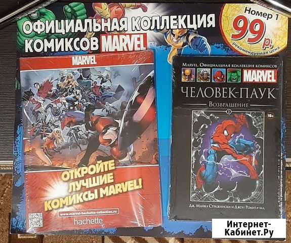 Ашет коллекция Нижний Новгород - изображение 1