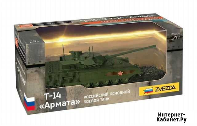 Модель танка Армата масштаба 1/ 72 Елец - изображение 1