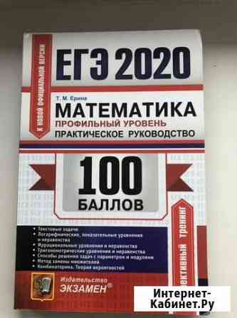 Учебники Чита