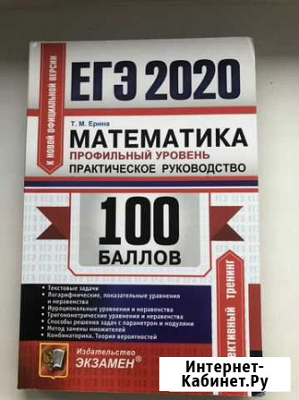 Учебники Чита - изображение 1