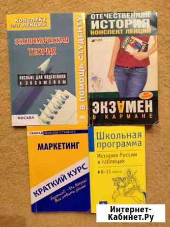 История/Экономика/Маркетинг Череповец