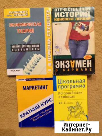 История/Экономика/Маркетинг Череповец - изображение 1