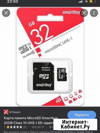 Карта памяти MicroSD 32 гб 10 класс Нижнекамск - изображение 1