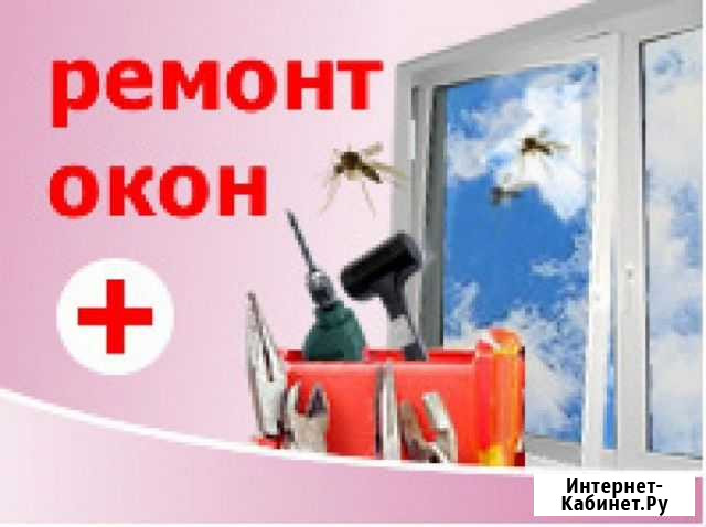 Ремонт пластиковых окон Мурманск - изображение 1