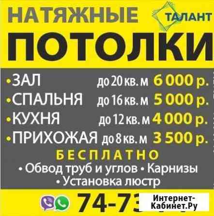 Натяжные потолки Ульяновск