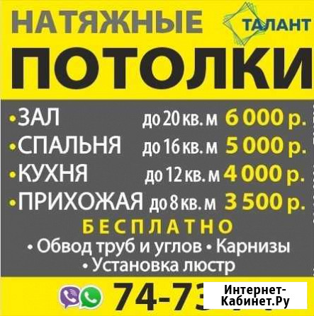 Натяжные потолки Ульяновск - изображение 1