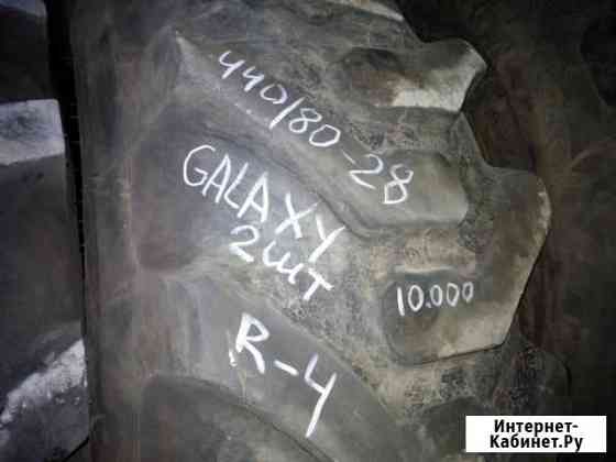 440 /80R28 galaxy R4 2шт Воронеж