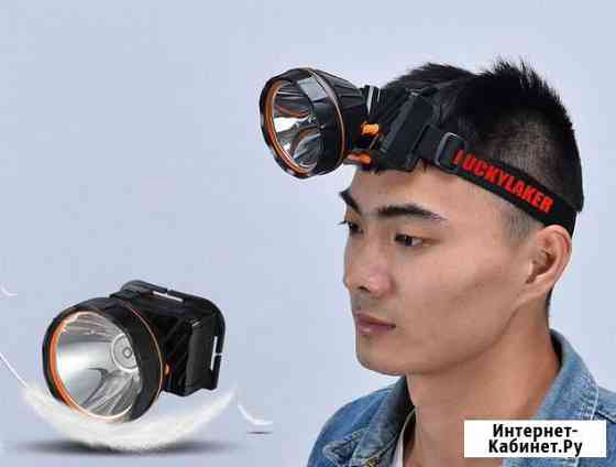 Фонарь налобный поисковый Lucky 1000 люмен Екатеринбург