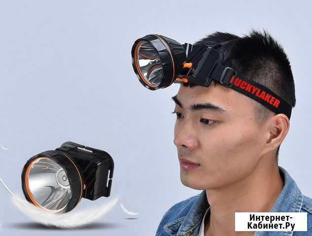 Фонарь налобный поисковый Lucky 1000 люмен Екатеринбург - изображение 1