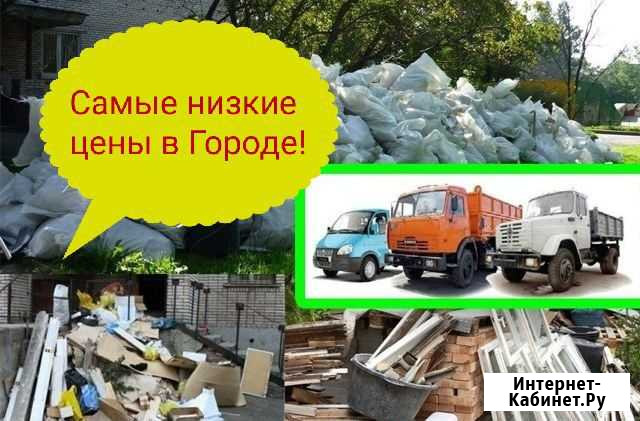 Вывоз мусора. Газель.ЗИЛ.Камаз.Грузчики Кемерово - изображение 1