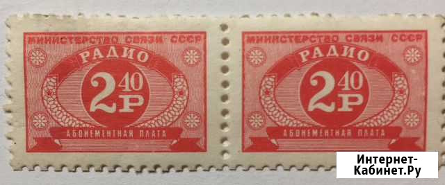 Марка, Радио Минсвязи СССР Абонементная плата 2р Брянск - изображение 1
