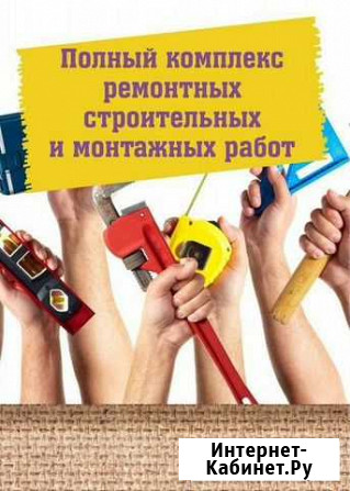 Ремонт и отделка Любань - Сельцо Любань - изображение 1